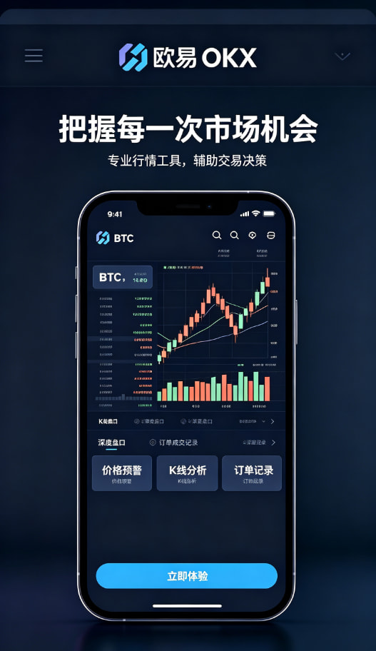 欧交易所APP官方网站移动端App使用场景